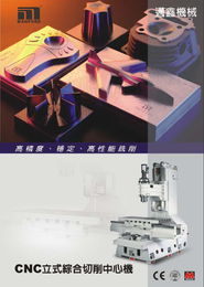 南京漢瑞斯精密機(jī)械 專業(yè)加工中心服務(wù)與辦公設(shè)備維修安裝一站式解決方案