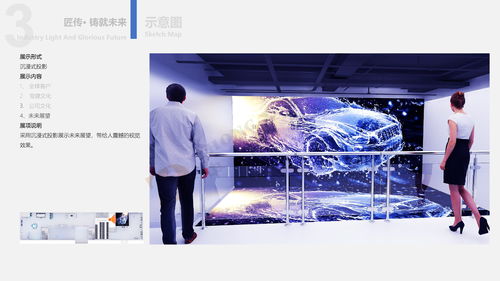 數(shù)字賦能，文化煥新 聊城博源節(jié)能企業(yè)展館中的中岙文化數(shù)字創(chuàng)意實踐