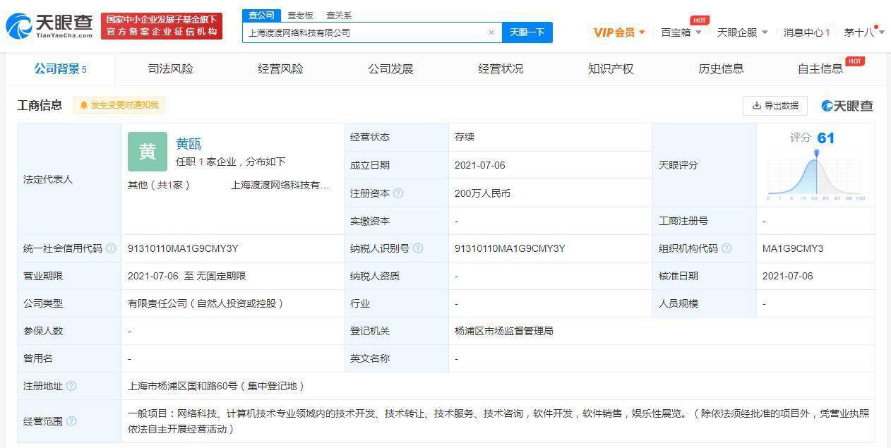 時(shí)代更迭 從薇婭割席看數(shù)字文創(chuàng)產(chǎn)業(yè)的冷思考